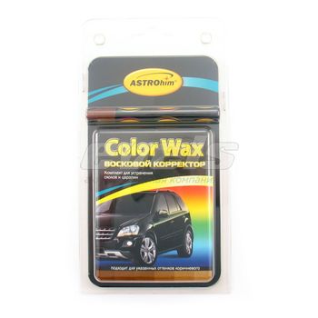 Восковой корректор ASTROhim COLOR WAX - коричневый, стандарт